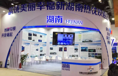 競(jìng)網(wǎng)集團(tuán)隨湖南代表團(tuán)參展第五屆京交會(huì)，展現(xiàn)專業(yè)會(huì)議與展覽服務(wù)新風(fēng)貌